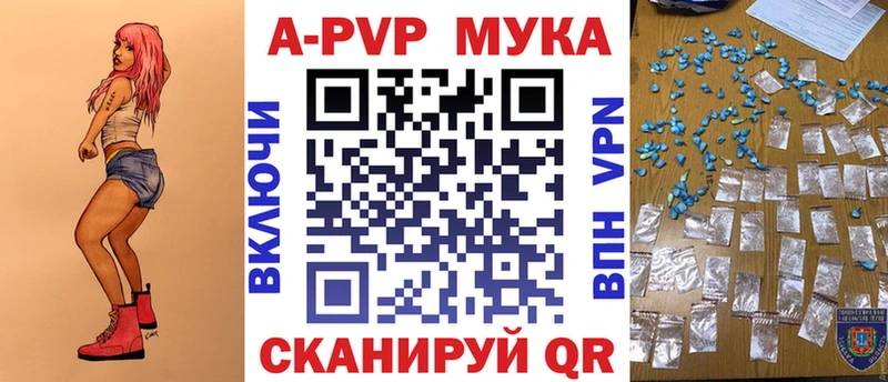 А ПВП СК  Купить закладки  Сковородино 