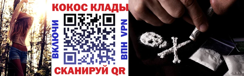 КОКАИН Перу  Купить закладки  Сковородино 