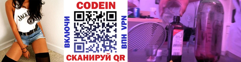 Купить закладки  Сковородино  Кодеин напиток Lean (лин) 