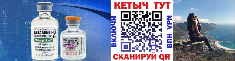 Кетамин ketamine  Купить закладки  Сковородино 