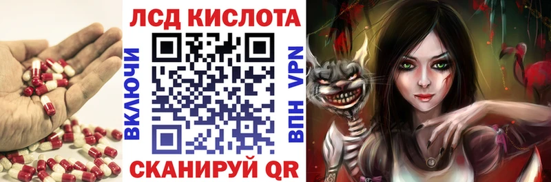 Лсд 25 экстази кислота  Купить где  Сковородино 