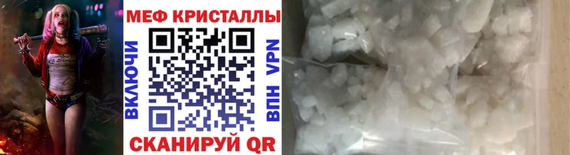 МЕФ кристаллы Сковородино