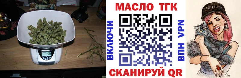 ТГК жижа  Купить закладки  Сковородино 